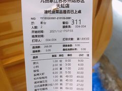 -九田家黑牛烤肉料理(石路天虹店)