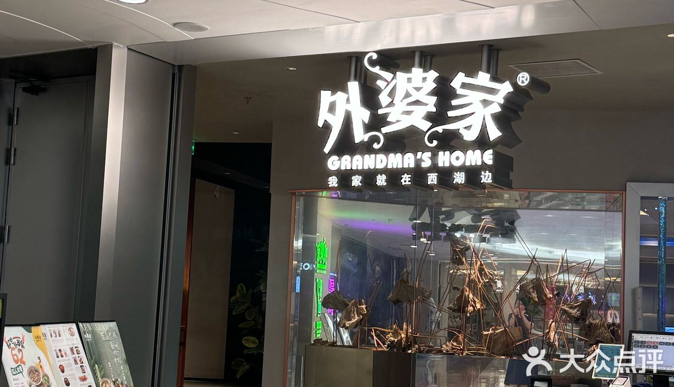 什么情况啊，这家杭帮菜也被香港人占领了……