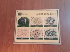 -清真·老门框爆肚涮肉·中华老字号(丰管路店)