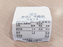 -章氏(广粤路店)