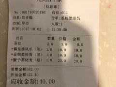 账单-旭璟酒家·传统粤菜·湘菜(逸景路店)