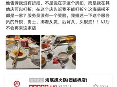 -海底捞火锅(团结桥店)