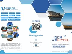 -上海南汇嘴大堤酒店