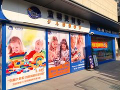 -蓝精灵创客少儿编程(百步亭中心)