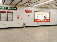 -东中街(地铁站)