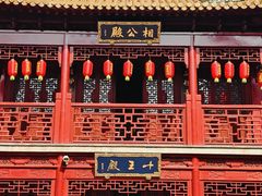 -钦赐仰殿道观
