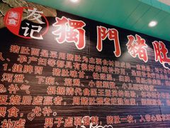 -香友记正宗隆江猪脚饭(首经贸店)