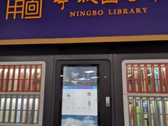 门面-小城故事·地道宁波味(月湖盛园店)