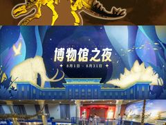 -国家自然博物馆