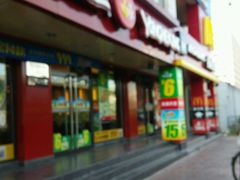 -永和大王(蛙嫩紫苏香·军博店)