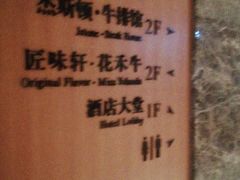 -上海金陵紫金山大酒店·汇海餐厅