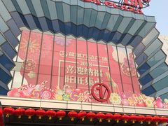 -万达广场(盐城盐都店)