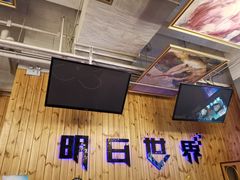 -明日世界密室轰趴·剧本桌游·箭馆团建(国贸店)