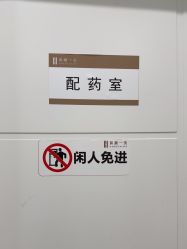 -和颜一美轻医美连锁
