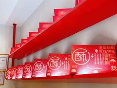 -汪保来(杭州解放路店)