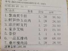 账单-一品烧农庄·佛山本地菜(西岸店)