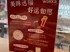 -WOKKA by艮上(中海环宇荟店)