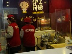 -沪上阿姨鲜果茶(华新大街店)