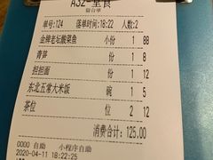 -首秀·四川料理(星耀101店)