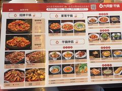 -六月雪干锅(绵阳王府井百货店)