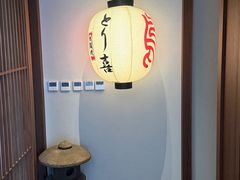 -鳥喜Toriki怀石烧鸟料理