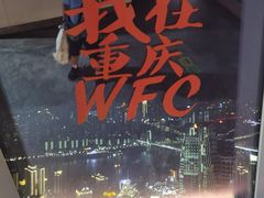 -WFC会仙楼观景台