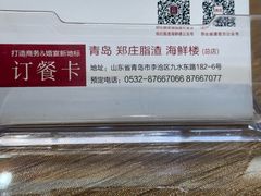 -郑庄脂渣海鲜楼(九水路店)