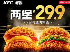 -肯德基(中关村E世界店)