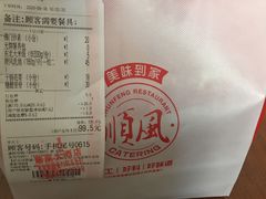 -顺风海鲜港(金玉兰店)