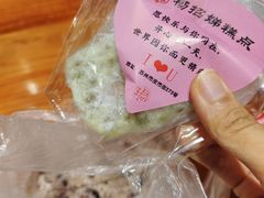 -杨招娣糕点(装驾桥巷店)