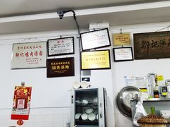 -邹记鸡肉汤圆(笔山路店)
