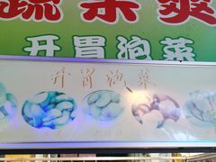 -泰龙城小吃街