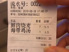 账单-海汇源老烧麦店(东大街总店)