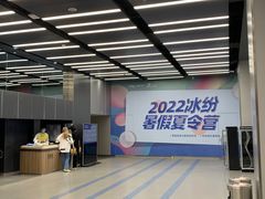 -冰纷万象滑冰场(南山万象天地店)