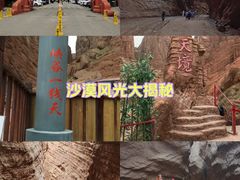 -天山神秘大峡谷