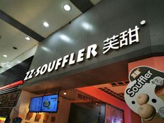 -狐狸和向日葵(北京路店)