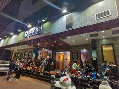 门面-围炉夜话·潮汕卤水火锅(榕江店)