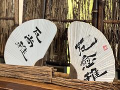 -成川茶店·潮汕工夫浓茶(万象店)