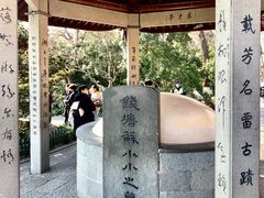 -杭州西湖风景名胜区-钱塘苏小小之墓