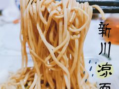 -新川面馆(新街口起源店)