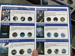 -浙江省科技馆
