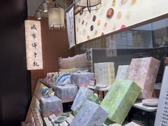 -阮大兴糕团(滨江宝龙店)