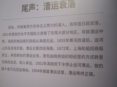 -中国京杭大运河博物馆