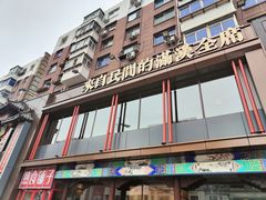 -八大碗·地道东北菜(中街店)