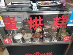 -贺记蛋烘糕(文庙西街店)