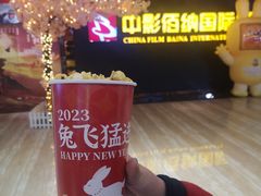 -中影佰纳国际影城DMAX(花都广百广场店)