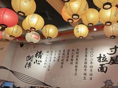 -寸屋拉面(凯德晶萃店)