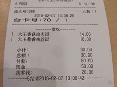 -永和大王(华侨城店)