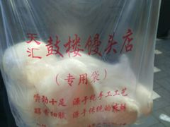 -天泽祥·鼓楼馒头(鼓楼店)
