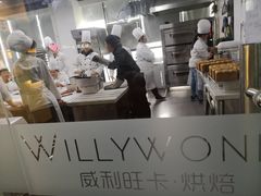 -威利旺卡烘焙西点蛋糕培训(朝阳校区)